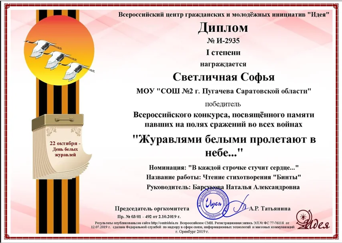 Грамоты 2021 центр всероссийских и молодежных инициатив идея оренбург. Диплом образцовому ансамблю\. Грамота природа. Молодежные инициативы идеи. Елена анатольевна типография в екатеринбурге.